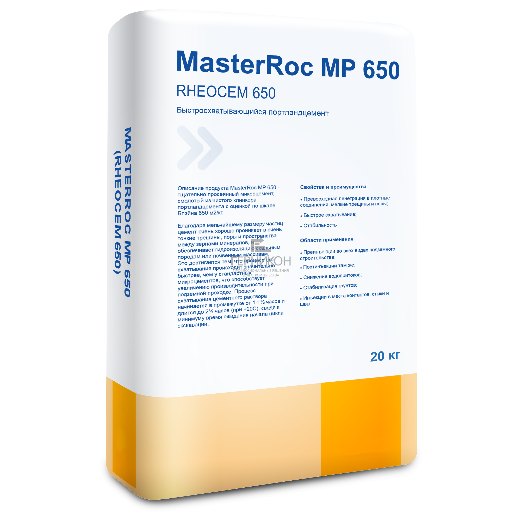 basf masterroc mp 650 20 кг (басф мастеррок мп 650 20 кг)
