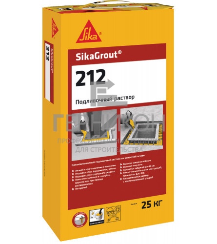 sikagrout®-212 25кг (сикагроут-212 25кг)