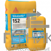 Sikalastic®-152 RU 33 кг (Сикаластик-152 ру 33 кг)
