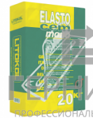 LITOKOL ELASTOCEM  MONO 20 кг (Литокол Эластоцен моно 20 кг)